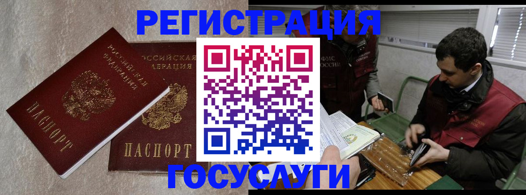 прописка ребенка в Смоленске