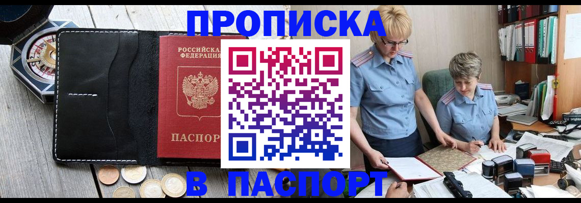 регистрация в Смоленске