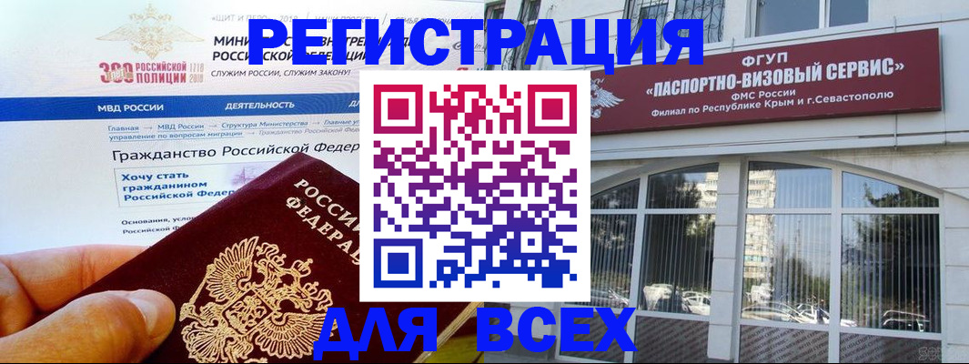 временная регистрация надежно в Смоленске
