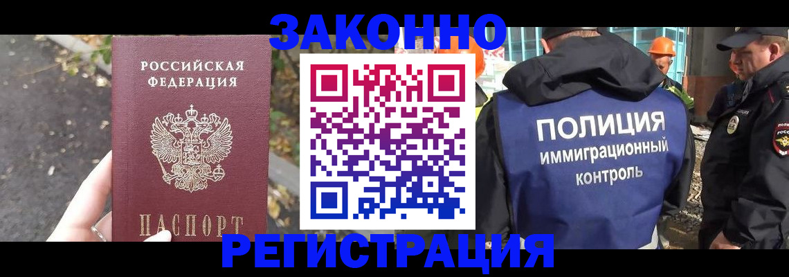 временная регистрация собственник в Смоленске