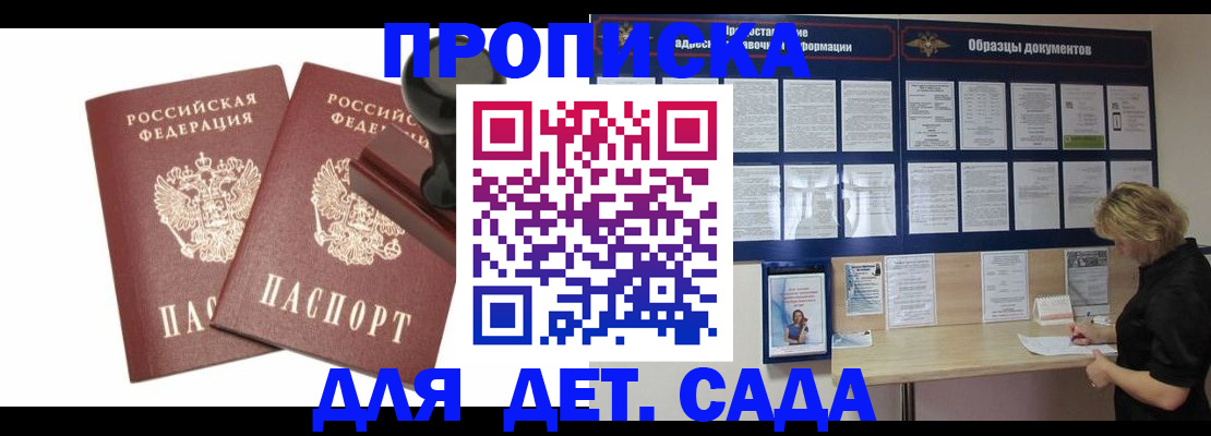 прописка для кредита в Смоленске