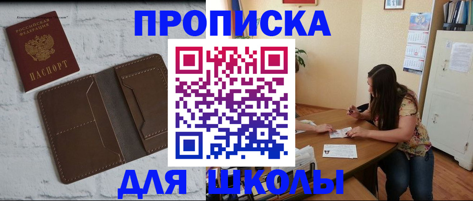 где прописаться в Смоленске