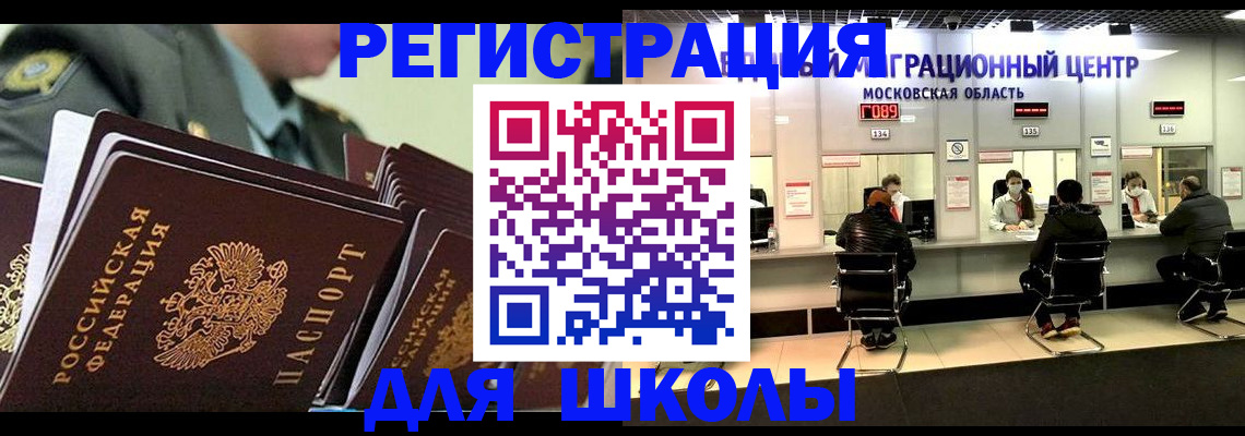 прописка паспорт в Смоленске