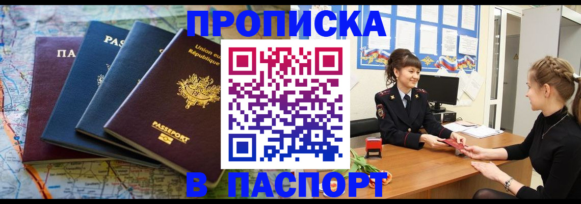 временная регистрация гарантия в Смоленске