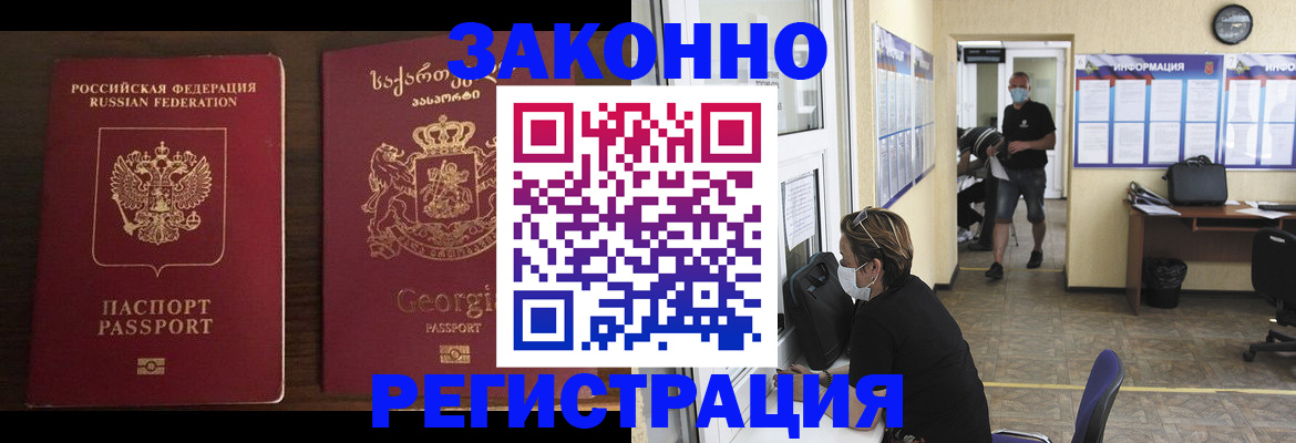 прописка для школы в Смоленске